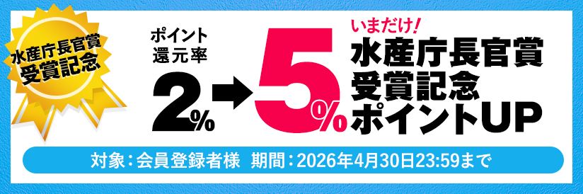 会員登録について